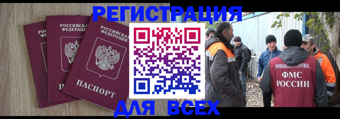 прописка регистрация в Заводоуковске